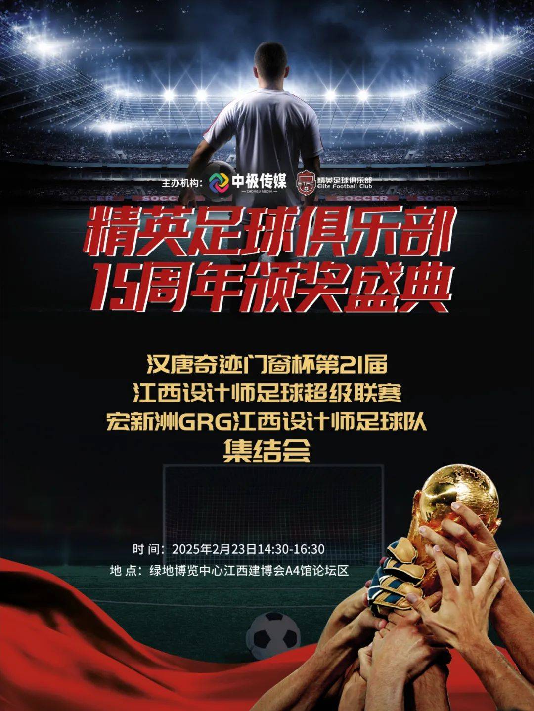 国际足球盛事新突破，豪强齐聚赛场的简单介绍