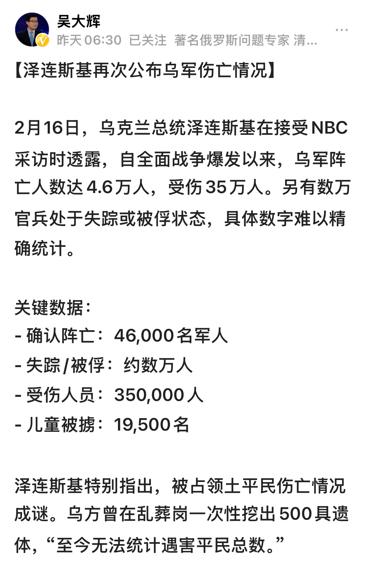 包含乌克兰在客场逆转蒙特内哥罗,惊险晋级的词条 包含乌克兰在客场逆转蒙特内哥罗,惊险晋级的词条
