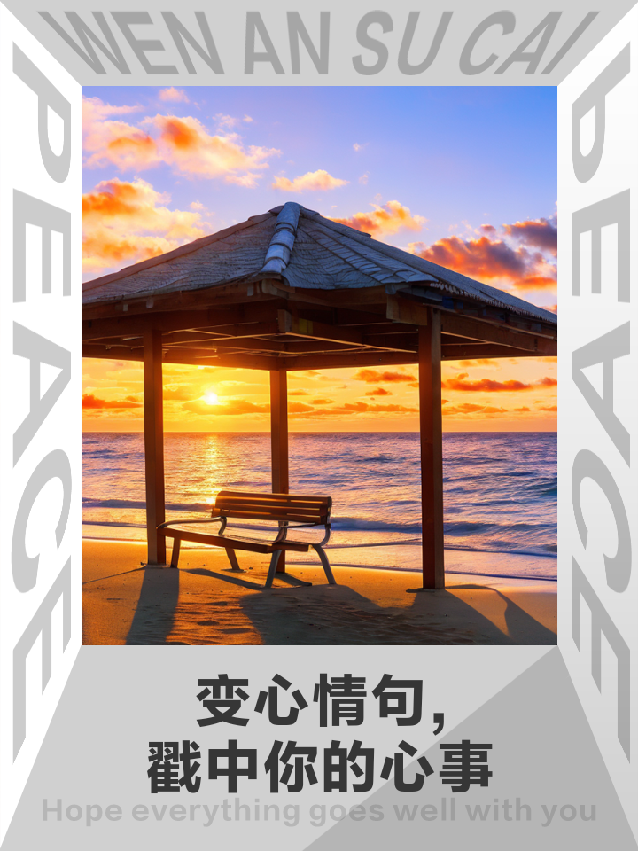 局势风云变幻，胜负难以捉摸的简单介绍