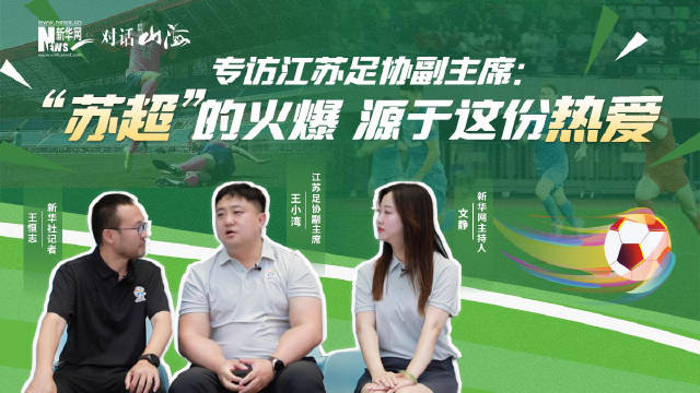 国内足球联赛备受关注，助推足球文化传播的简单介绍