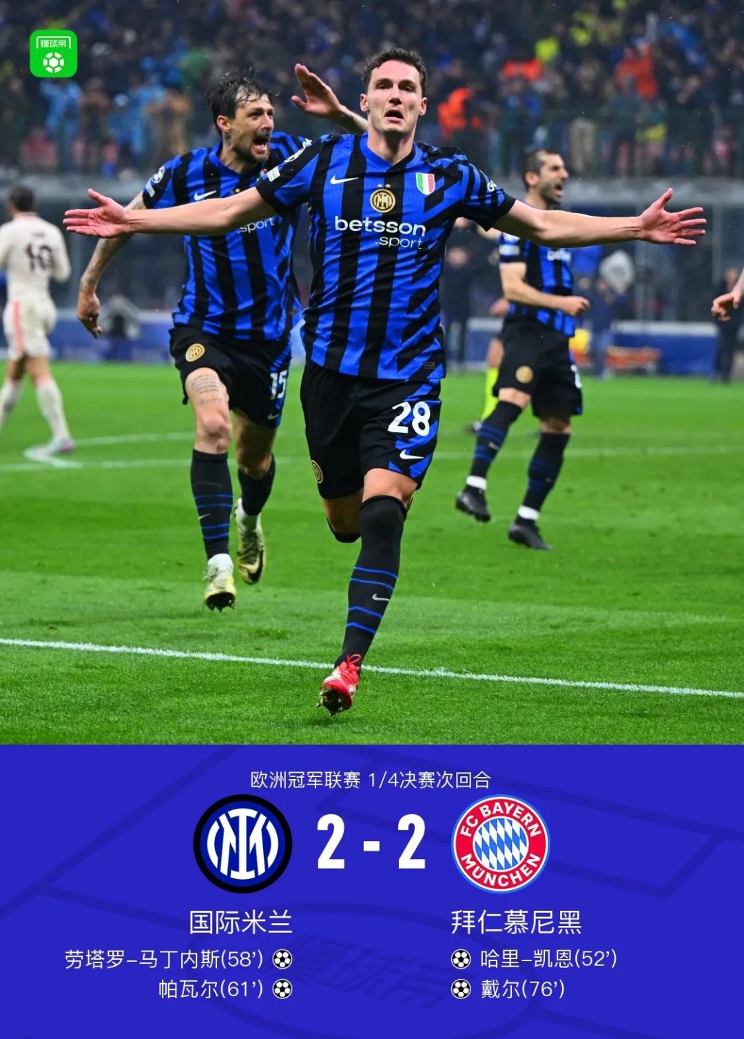 英格兰轻取西班牙，凯恩梅开二度欧冠的简单介绍