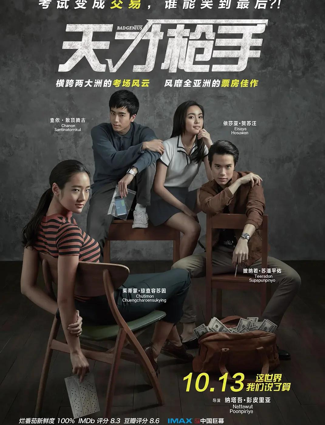 一场惊心动魄的较量，谁能笑到最后？！