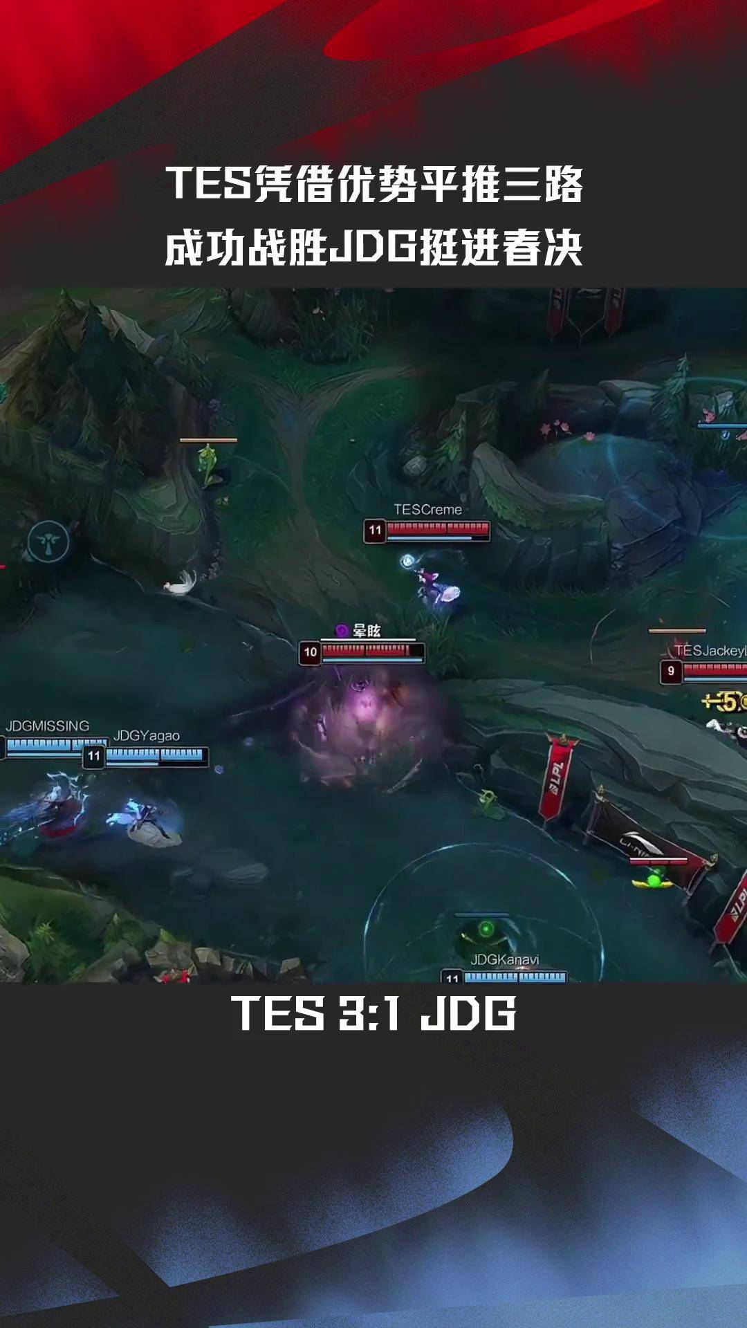 TES轻取BLG，369操刀奇招英雄翻盘入围赛2:1（伦敦）